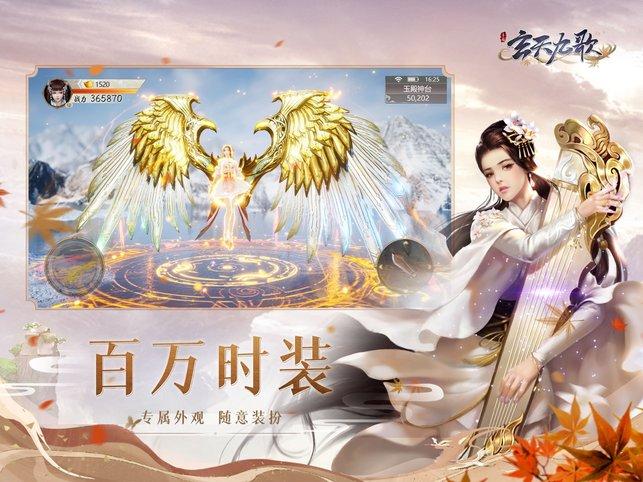 玄天九歌炼妖区下载,玄天九歌,仙侠手游,古风手游