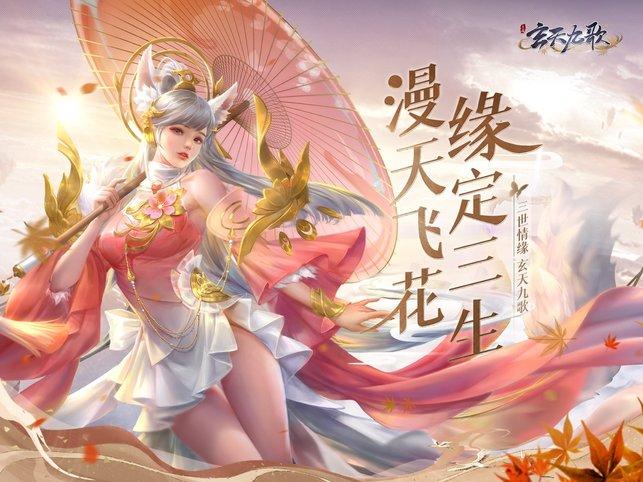 玄天九歌炼妖区下载,玄天九歌,仙侠手游,古风手游