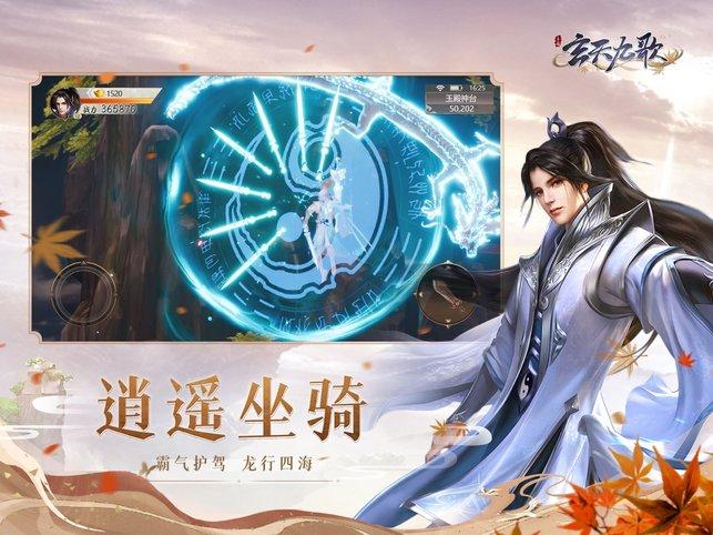 玄天九歌炼妖区下载,玄天九歌,仙侠手游,古风手游