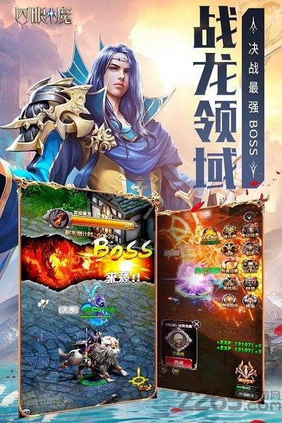 四眼小魔360客户端下载,360手游,魔幻手游,动作手游,四眼小魔