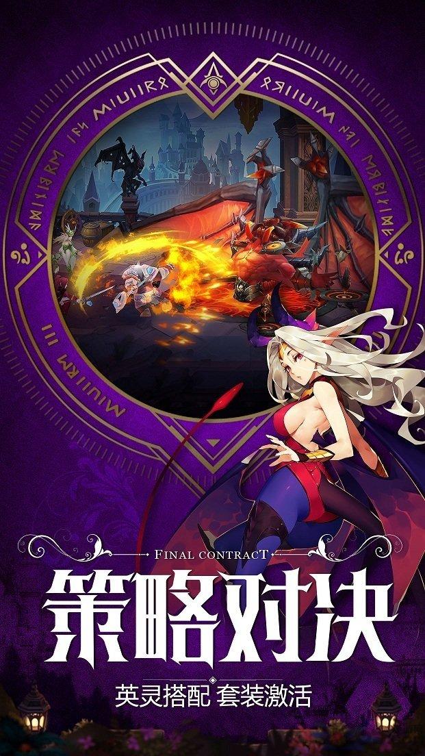 果盘最终契约手游下载,魔幻手游,欧气手游,果盘手游,最终契约