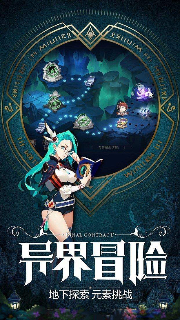 果盘最终契约手游下载,魔幻手游,欧气手游,果盘手游,最终契约