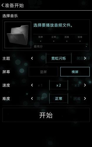 full of music汉化版下载,fullofmusic,音乐游戏,节奏游戏