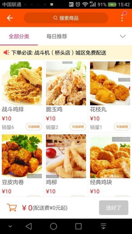 沁水同城app下载,沁水同城手机版