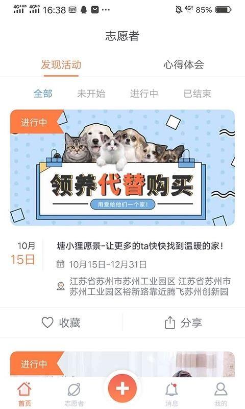 塘小狸app下载,塘小狸安卓版
