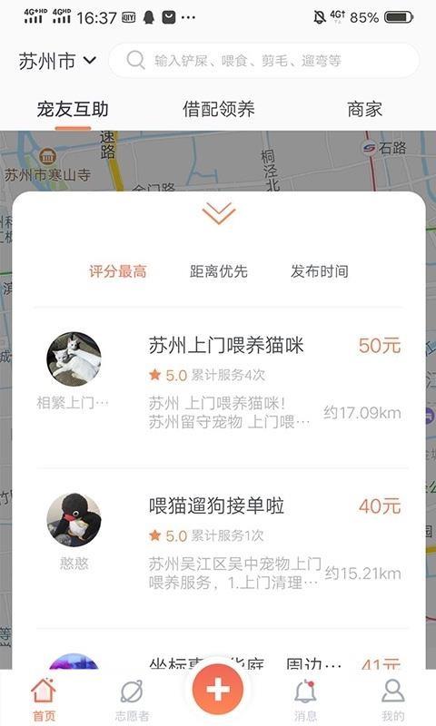 塘小狸app下载,塘小狸安卓版