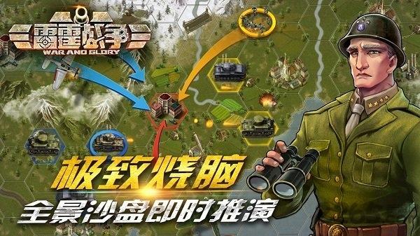 手游雷霆战争360版下载,雷霆战争,360手游,战争手游,射击手游