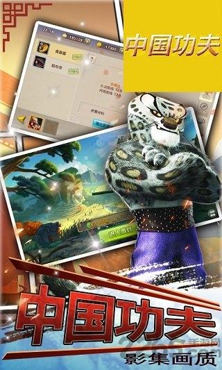 中国功夫手机游戏下载,中国功夫,武侠手游,功夫手游