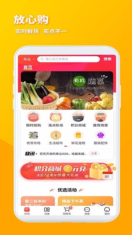 火马门户app下载,火马门户手机版