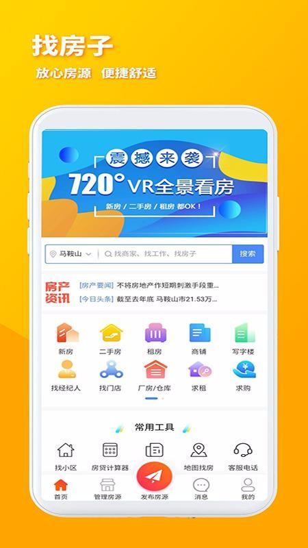 火马门户app下载,火马门户手机版