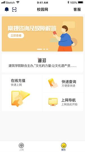 GiWiFi手机助手最新版本下载