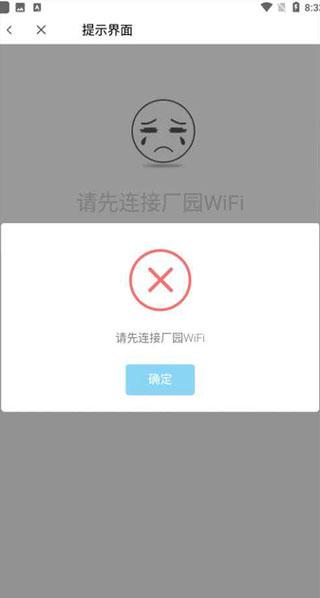 GiWiFi手机助手最新版本下载