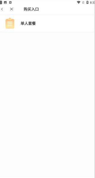 GiWiFi手机助手最新版本下载