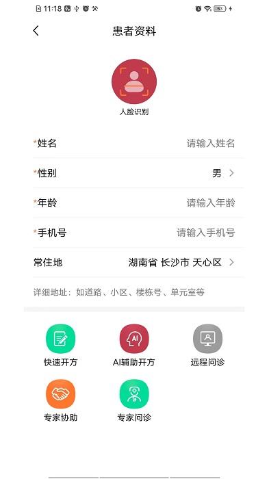 中医宝医生版app下载,中医宝医生,医生app,中医app