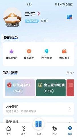 我的徐州下载