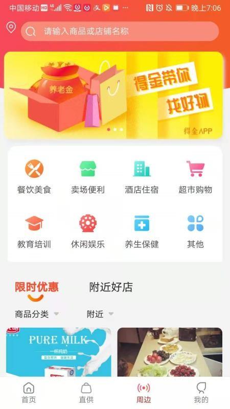 得金APP下载,得金安卓版