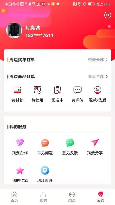 得金APP下载,得金安卓版