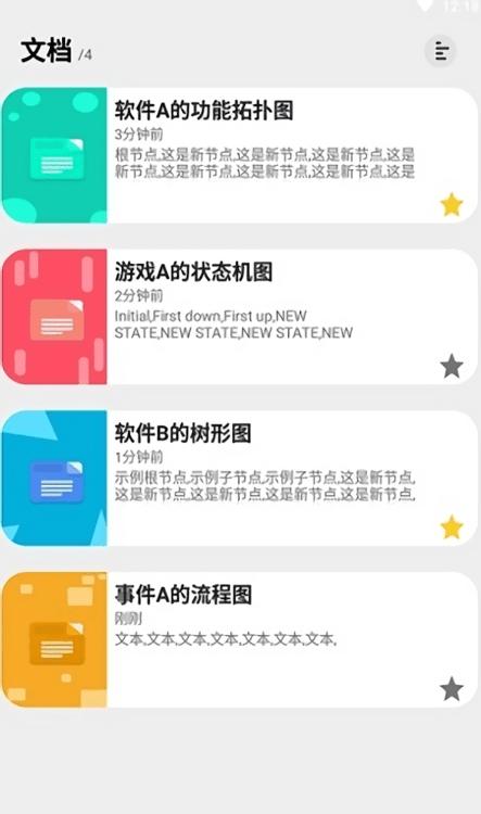 快乐鱼在线脑图手机版下载,快乐鱼在线脑图,脑图app,学习app