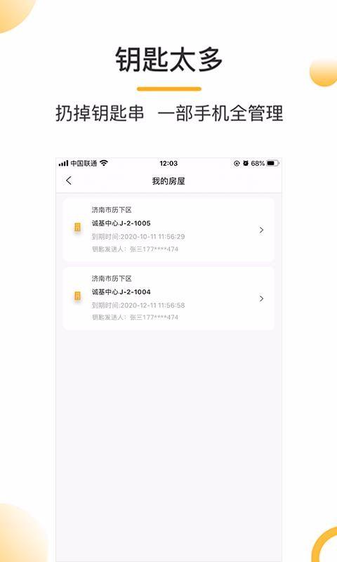 易安宜居app下载,易安宜居安卓版