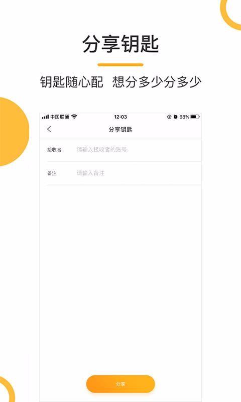 易安宜居app下载,易安宜居安卓版