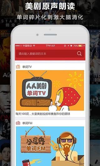 人人词典官方版下载,人人词典,词典app