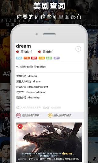 人人词典官方版下载,人人词典,词典app