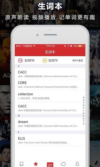 人人词典官方版下载,人人词典,词典app