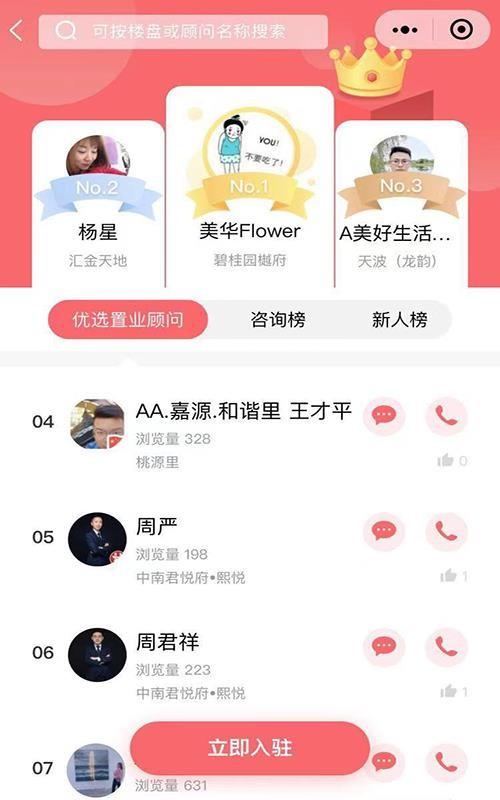 房丹阳app下载,房丹阳安卓版