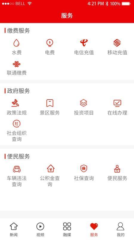兴义app下载,兴义安卓版