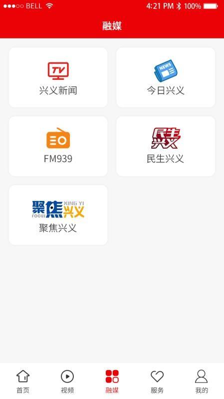 兴义app下载,兴义安卓版
