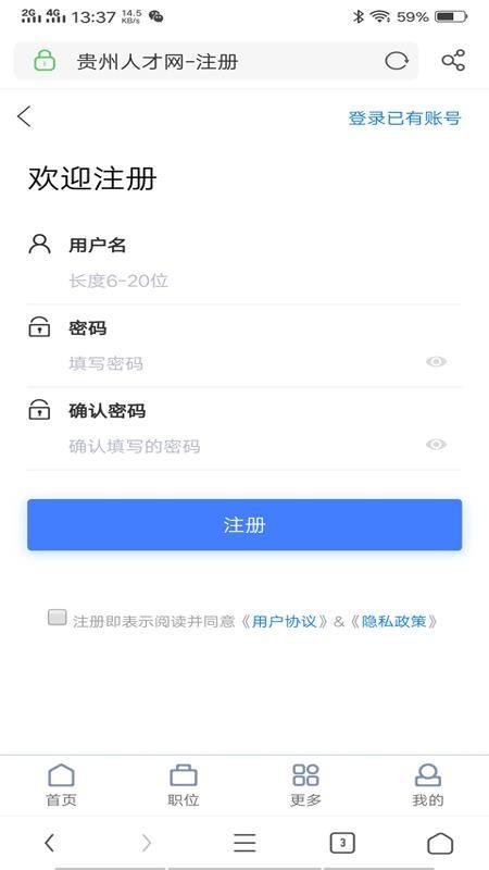 贵州人才网app下载,贵州人才网安卓版