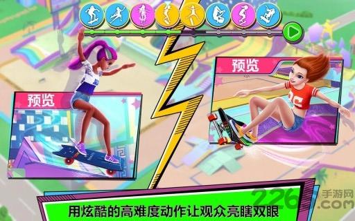 可可公主滑板女孩中文破解版下载,可可公主滑板女孩,可可游戏,模拟游戏