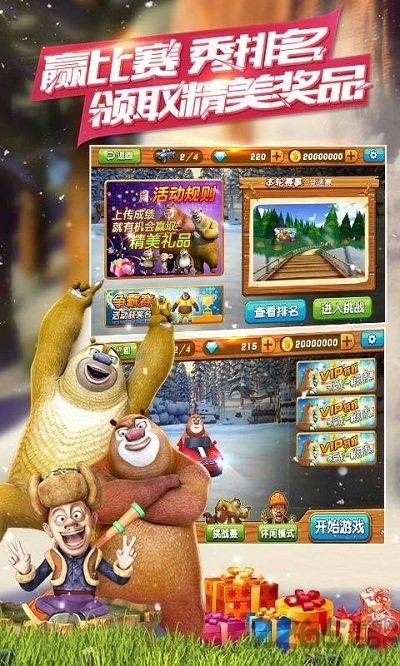 熊出没之雪岭熊风2游戏下载,熊出没之雪岭熊风,熊出没,赛车游戏