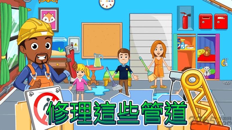我的城市家园游戏下载,我的城市家园,模拟游戏,经营游戏