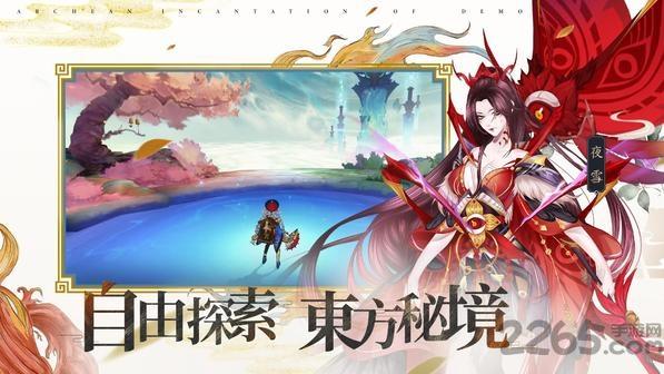 万灵诀手游官方版下载,万灵诀,仙侠手游,修仙手游