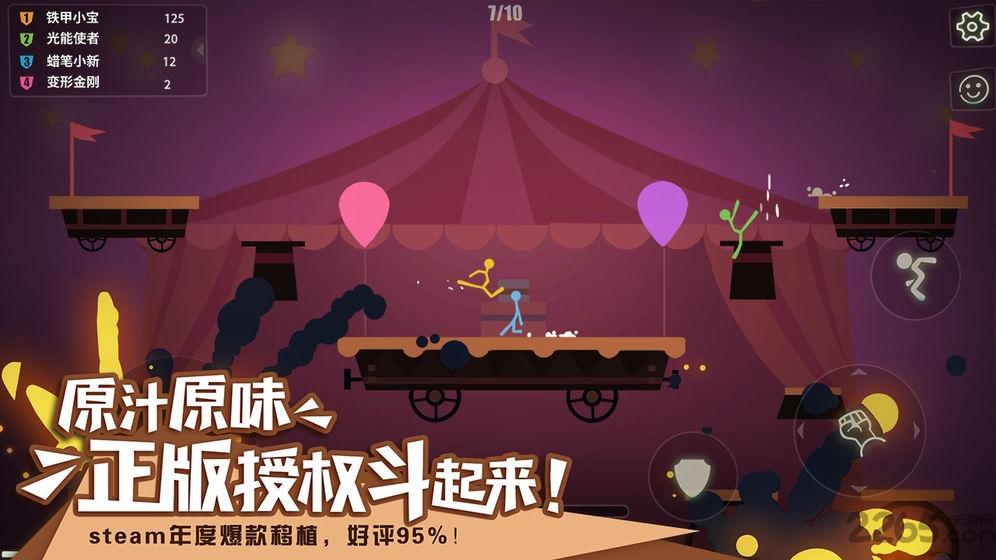 激斗火柴人虫虫助手版下载,激斗火柴人,火柴人游戏,对战游戏