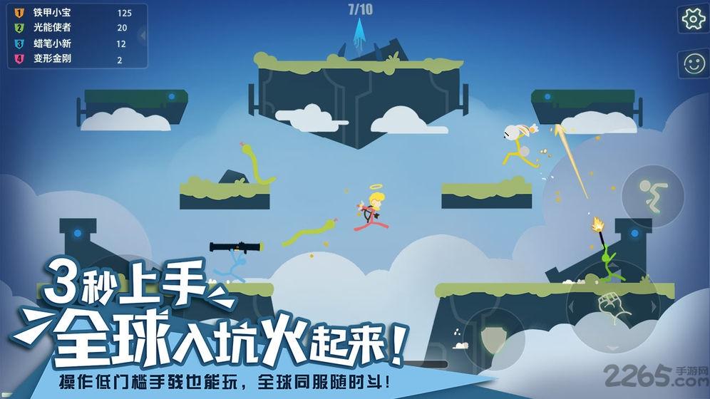 激斗火柴人虫虫助手版下载,激斗火柴人,火柴人游戏,对战游戏