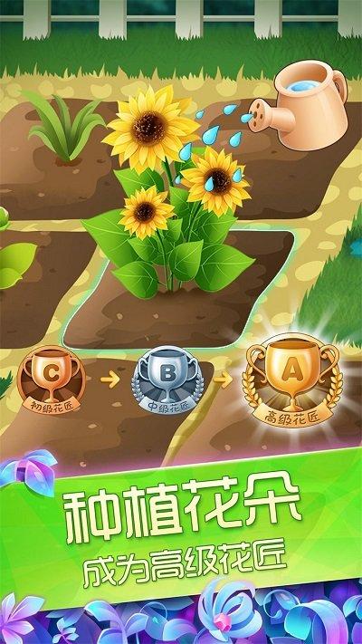 花花姑娘之魔法花园4399最新版下载,换装手游,养成手游,花花姑娘之魔法花园