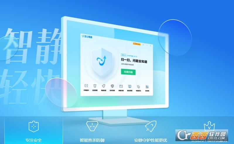 软件管家,会员,电脑管家.