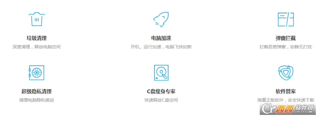 软件管家,会员,电脑管家.