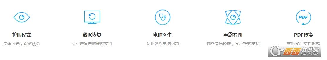 软件管家,会员,电脑管家.