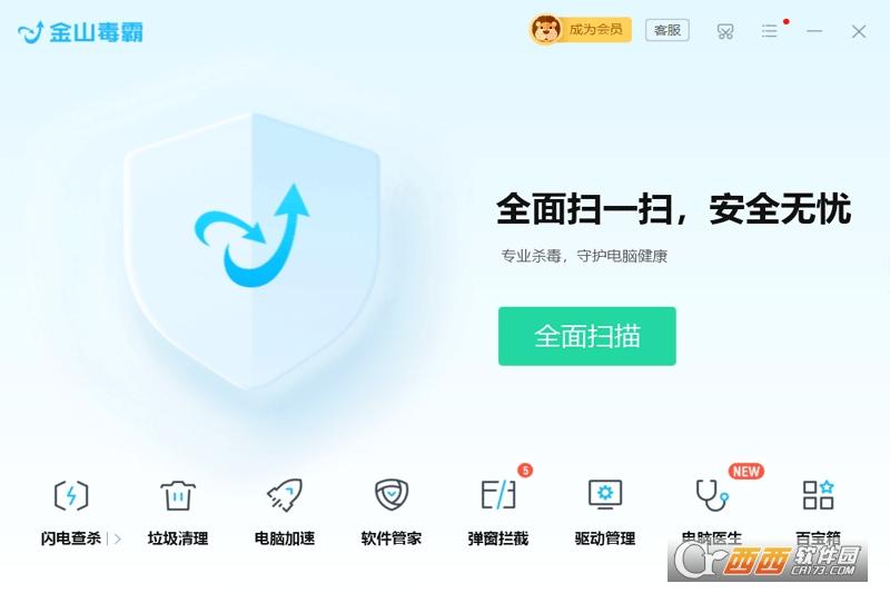 软件管家,会员,电脑管家.