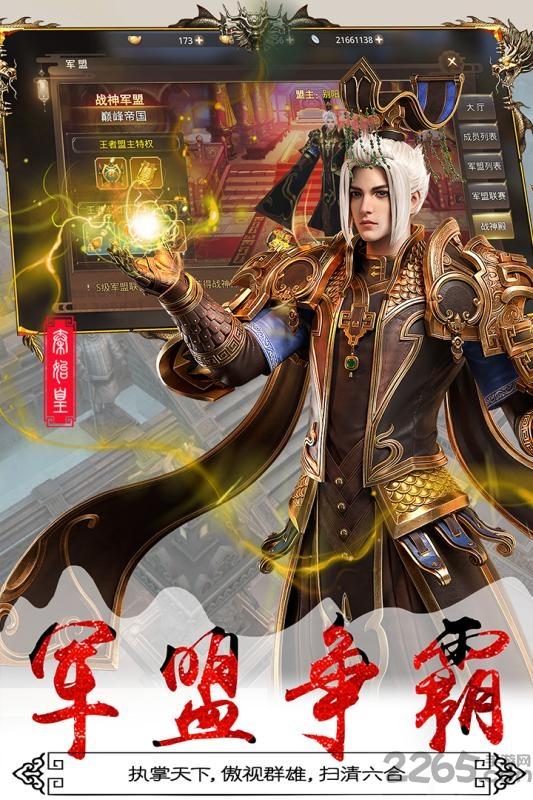 寻秦记麟游版下载,寻秦记,穿越手游,仙侠手游,麟游手游