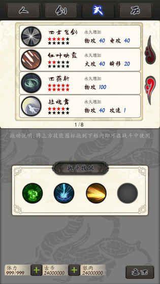 古剑伏魔录破解版下载,古剑伏魔录,动作手游,竞技手游,武侠手游