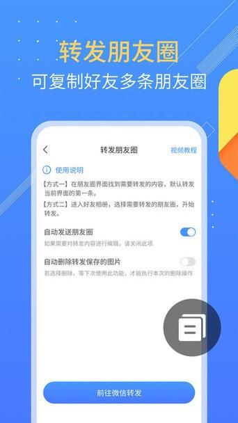 朋友圈不折叠软件下载,朋友圈不折叠,动态app,管理app