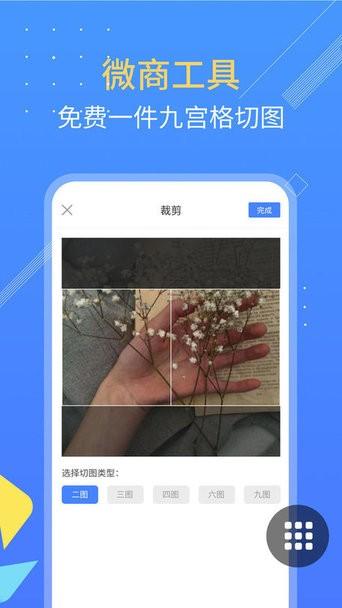 朋友圈不折叠软件下载,朋友圈不折叠,动态app,管理app
