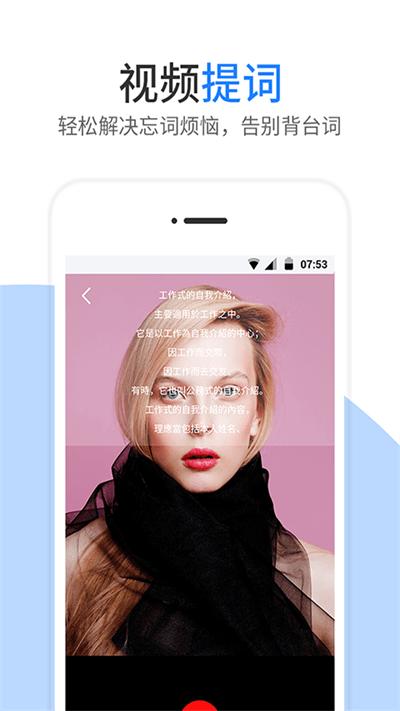 梦音提词器app下载,梦音提词器,提词app