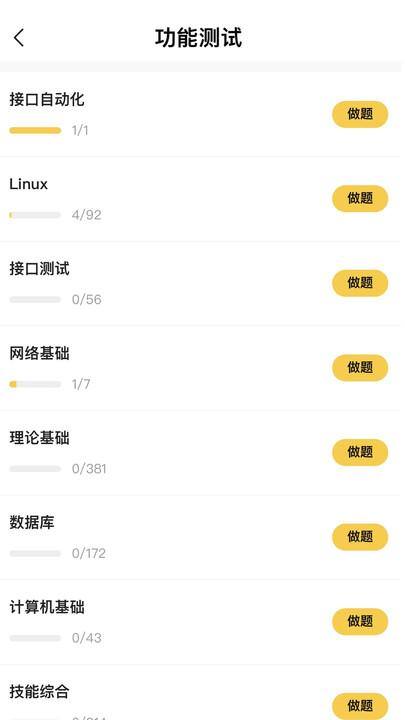 柠檬班软件测试下载,柠檬班,题库app