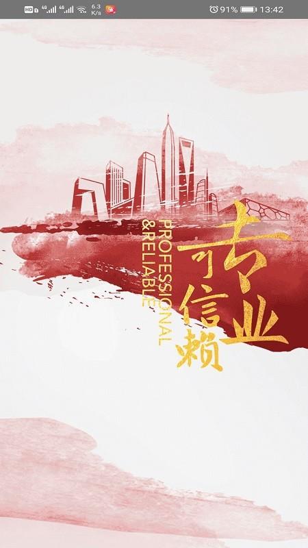 中建一局发展小e手机app下载,发展小e,办公app,企业oaapp