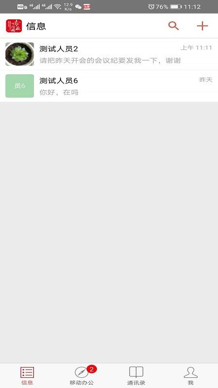 中建一局发展小e手机app下载,发展小e,办公app,企业oaapp
